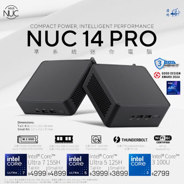 【限量15件】ASUS NUC 14 PRO 準系統連配件 ( BS-AN14QU7/U5/PU7/U5 + LB-PCNB) #DIY #免費安裝