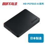 Buffalo 日本製 Ministation HD-PCFSU3-A 系列流動硬碟 - 1~5TB、黑色 (HD-PCFSA)