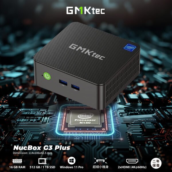 GMKtec NucBox G3 N100 / G3 Plus  N150 迷你電腦 - 16GB RAM +512 GB / 1 TB SSD + Win 11 Pro (CS-GNBG3/CS-GNBG3V/CS-GNBG3P/CS-GNBG3PV+LB-PCNB) # 2年保養