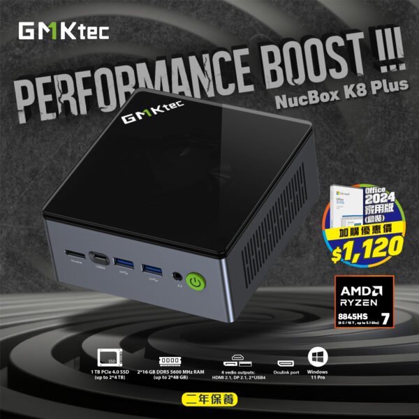 GMKtec NucBox K8 Plus 迷你電腦 - R7 8845HS, 32+1T, W11P, OCuLink 接口 (CS-GNBK8P+LB-PCNB)  #2年保養